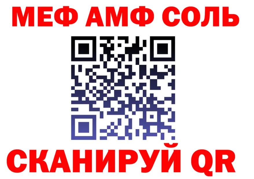 МЕФ кристаллы ссылка площадка MEGA Шагонар