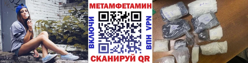 Метамфетамин пудра  Шагонар 